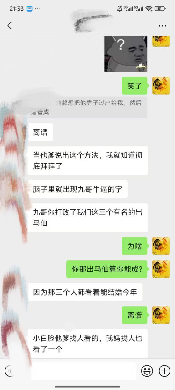 爱情与婚姻客户反馈【1】