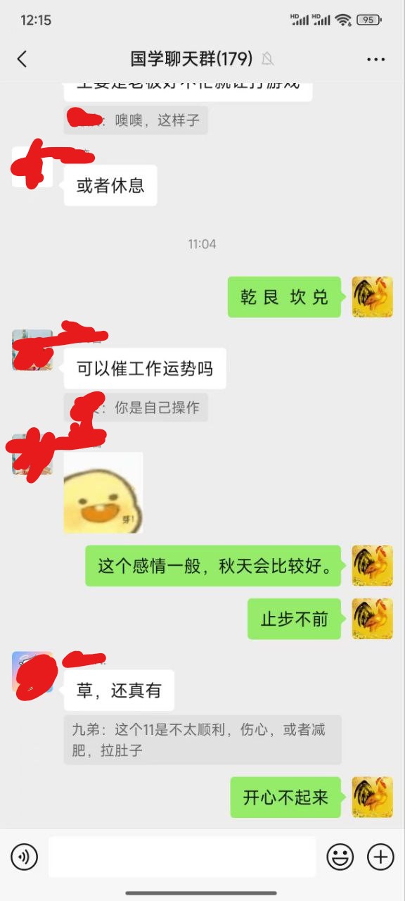  爱情与婚姻客户反馈【3】